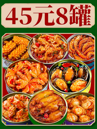 爆頭八爪魚即食麻辣小海鮮 海洋美味，即刻享用